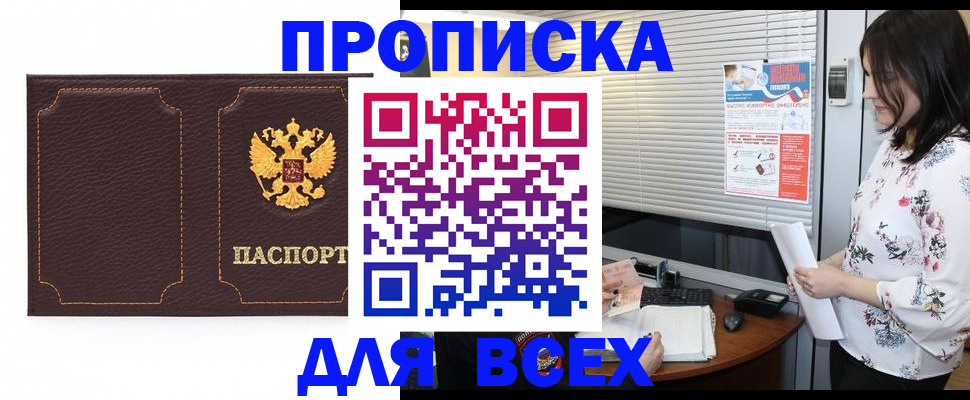 временная регистрация собственник в Рославле