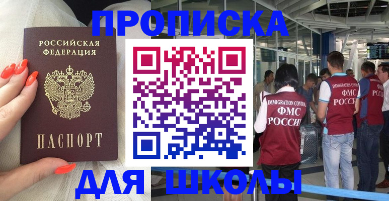 пропишу в квартире в Рославле
